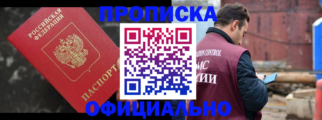 временная регистрация законно в Калужской области