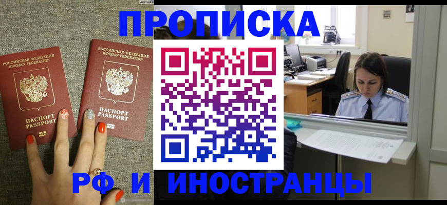 прописка законно в Калужской области