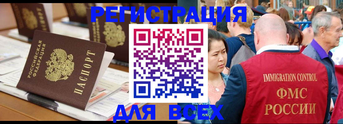 купить прописку в Калужской области