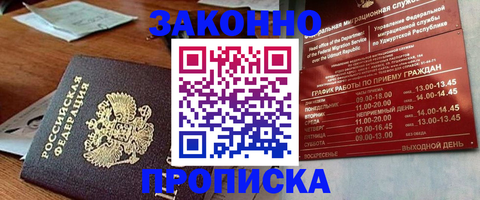 прописка для школы в Калужской области